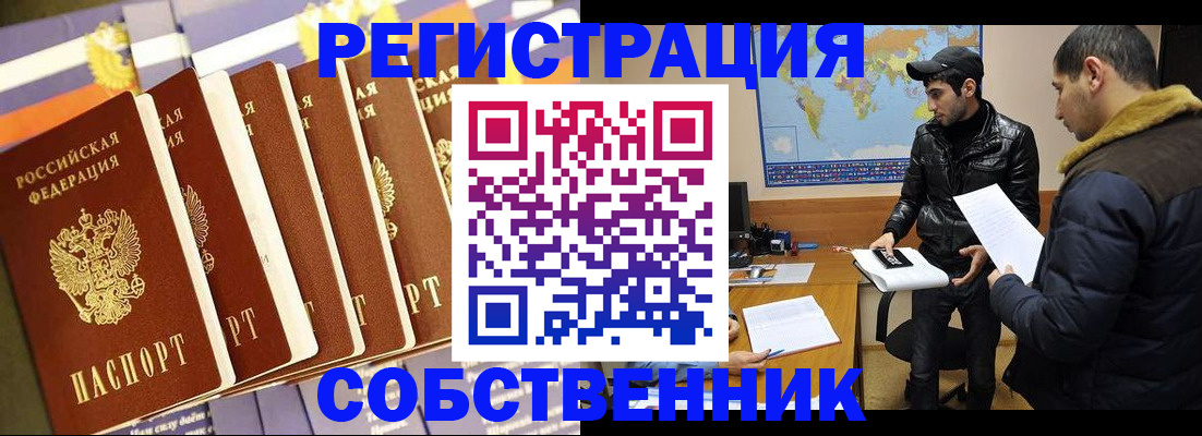 временная регистрация надежно в Усть-Илимске