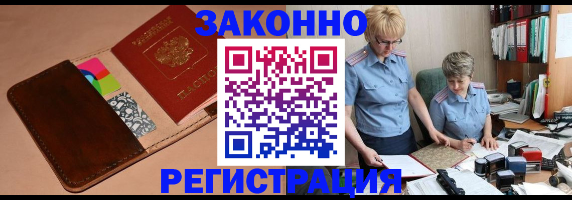 временная регистрация недорого в Усть-Илимске